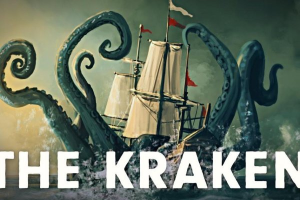 Адрес kraken