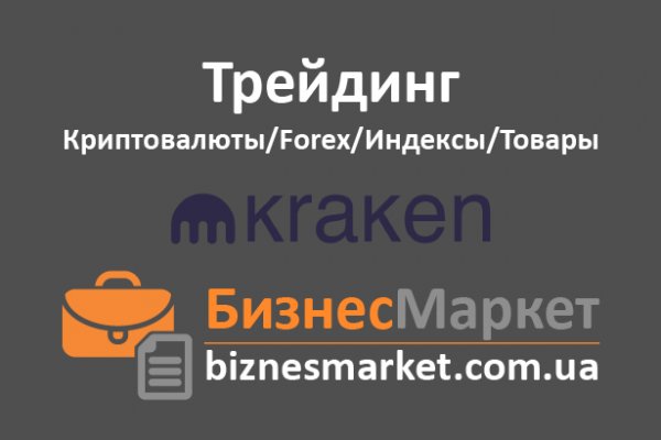 Kraken официальные зеркала