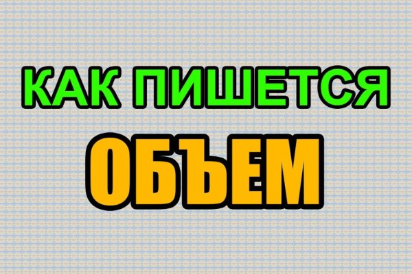 Тор луковицы омг